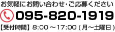 お気軽にお問い合わせ・ご応募ください